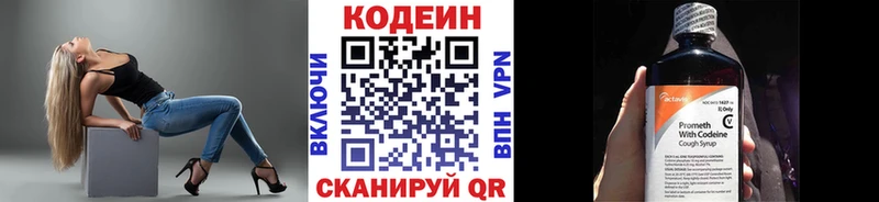 Codein напиток Lean (лин) наркота Сельцо